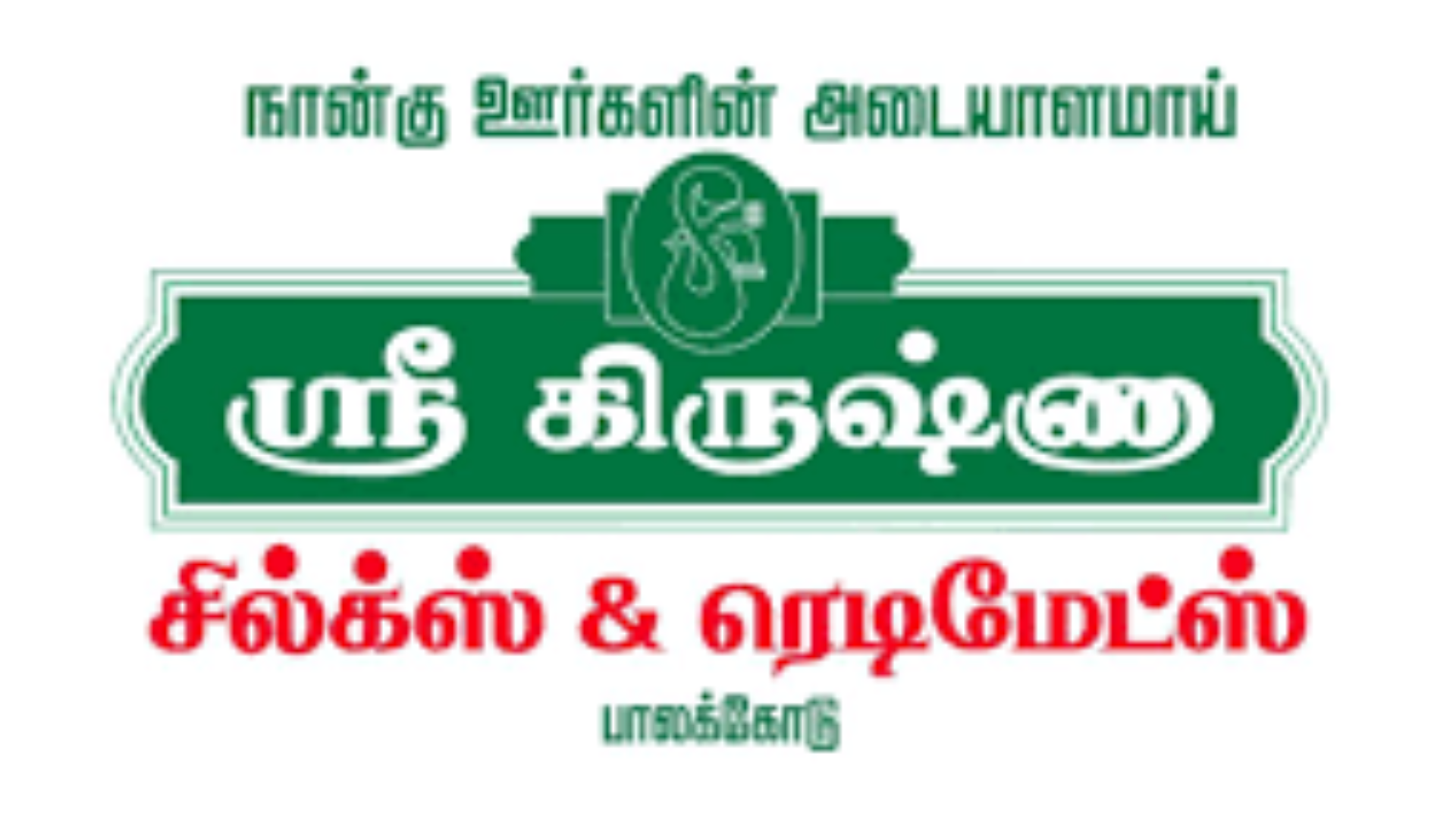 Sri Krishna  Textiles